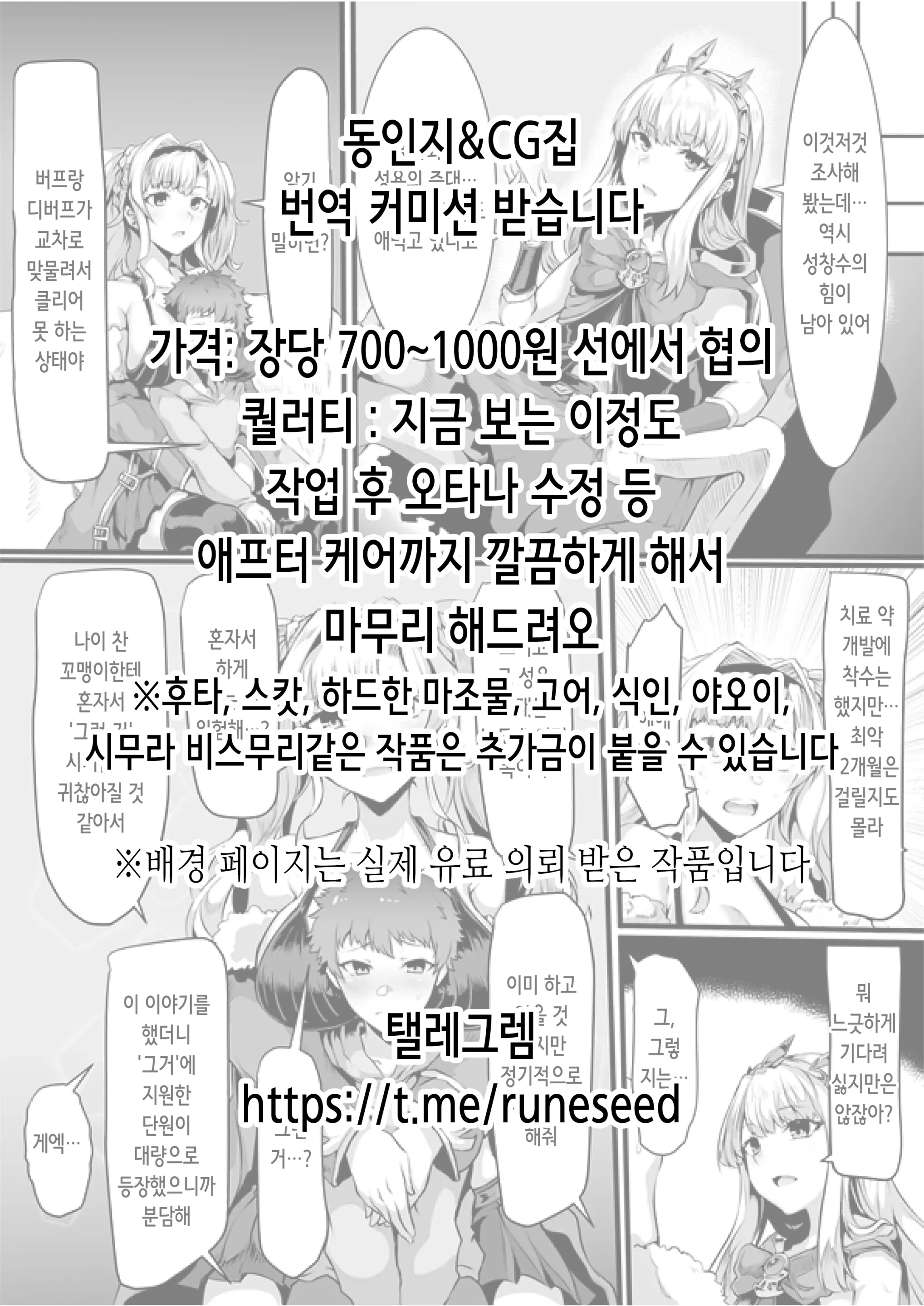 ゆかりさん Vs 強制絶頂ビーム | 유카리 씨 Vs 강제 절정빔